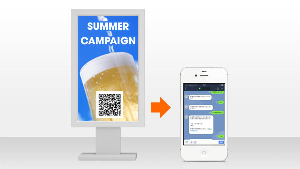 既存システムとサイネージ連携機能(LINE@対応）