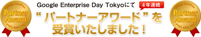 Google EntierPrise Day