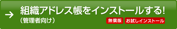 �g�D�A�h���X�����C���X�g�[������I�i�Ǘ��Ҍ����j������