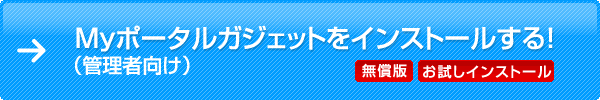 My�|�[�^���K�W�F�b�g���C���X�g�[������I�i�Ǘ��Ҍ����j������
