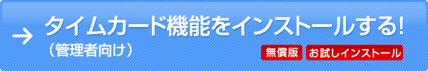 �^�C���J�[�h�@�\���C���X�g�[������I�i�Ǘ��Ҍ����j������