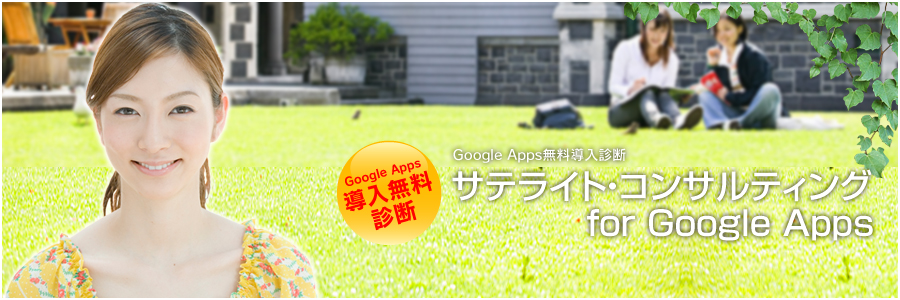 Google Apps ff@TeCgERTeBO for Google Apps