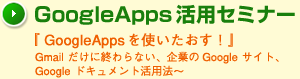 Google AppspZ~i[EwGoogle AppsgIx`Gmail ɏIȂAƂGoogle TCgAGoogle hLgp@`