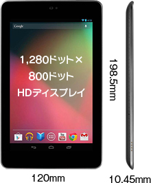 Nexus7iAndroid4.1j[