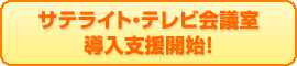 �T�e���C�g�E��c���@�����x���X�^�[�g�I