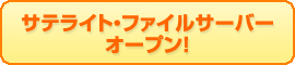 Google Apps,App Engine,Amazon EC2�����x���́A�T�e���C�g�I�t�B�X�B�ŐV���