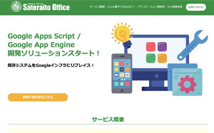 Google Apps Script /Google App EngineJ\[V