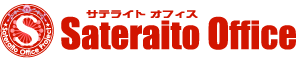 サテライトオフィス