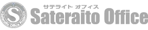 サテライトオフィス