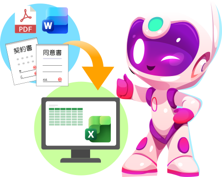 サテライトAI・経理部支援AIシリーズ