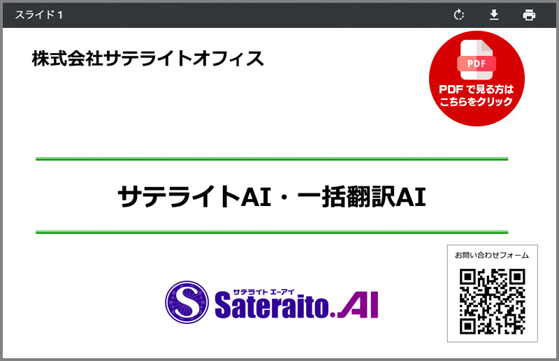 PDF�Ō�����͂�������N���b�N