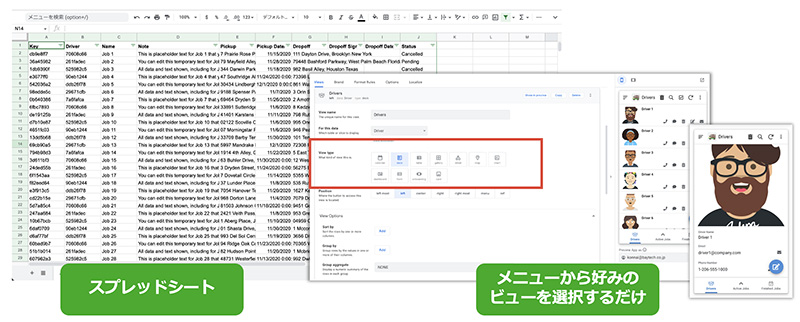 データソースは「Google スプレッドシート」でも作成可能