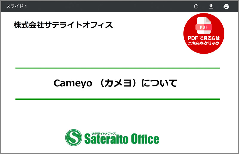 PDF�Ō�����͂�������N���b�N
