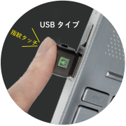 ATKey.Pro（USBタイプ）