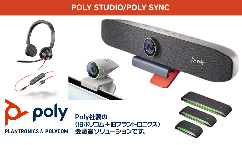 POLY STUDIO/POLY SYNC
