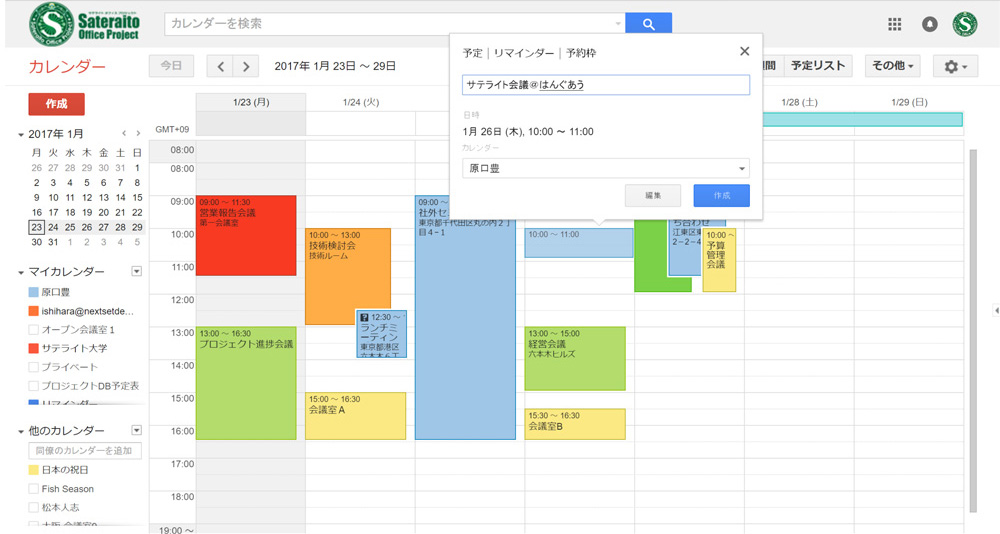 G Suite 簡単早分かりページ