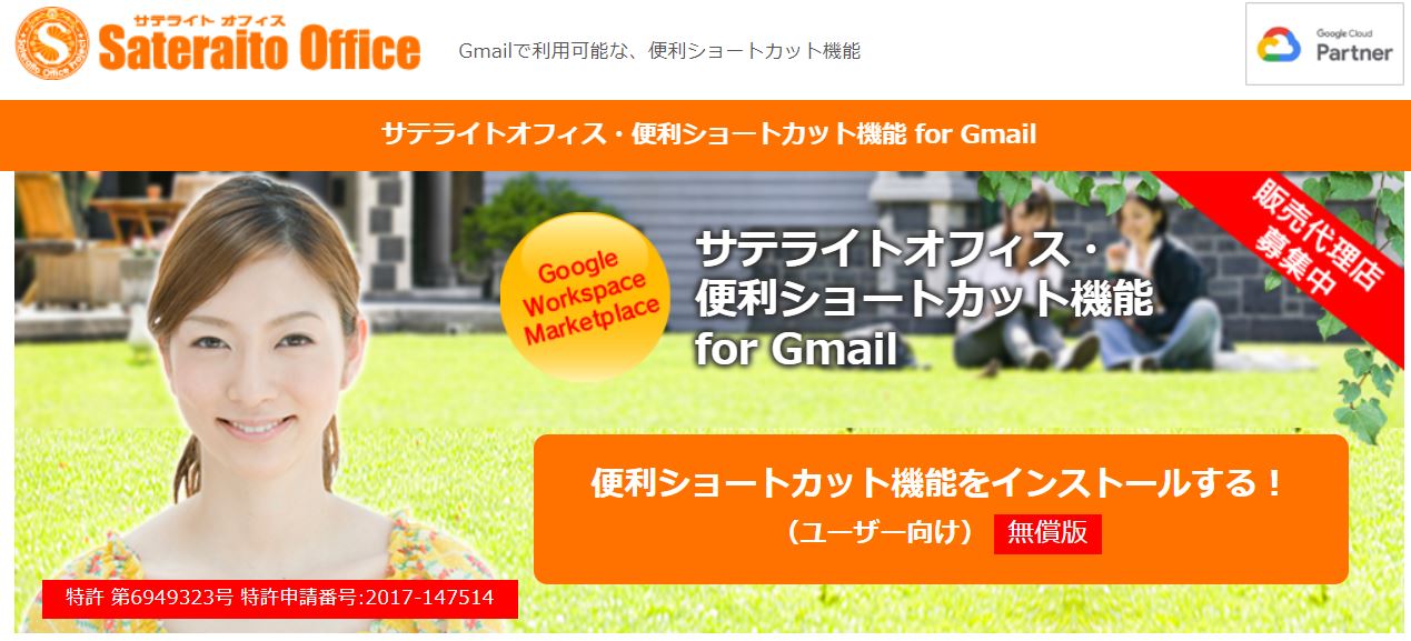 https://www.sateraito.jp/G_Suite_Shortcut.jpg