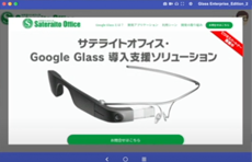 GoogleGlassで写真撮影し、Googleドライブに保存