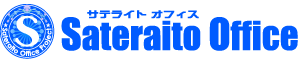 サテライトオフィス