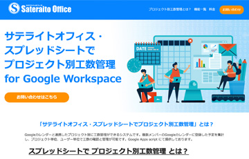 スプレッドシートでプロジェクト別工数管理
