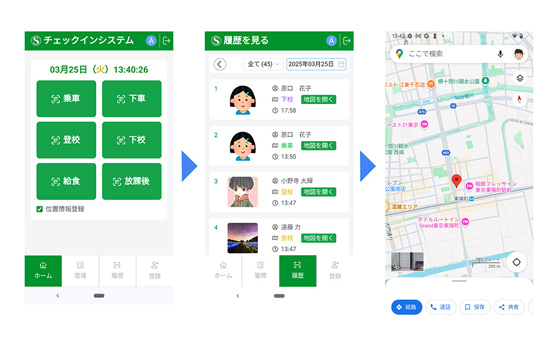 開発イメージ
