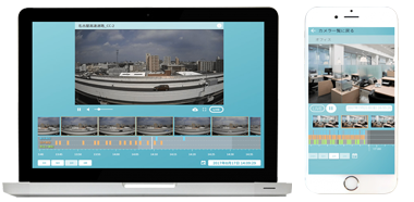 パソコンやスマホで映像確認