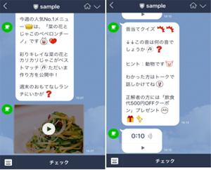 サテライトオフィス Line