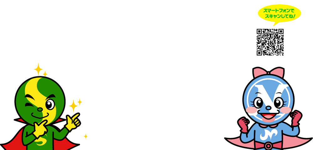 サテライトオフィス Line