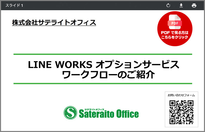 PDF�Ō�����͂�������N���b�N