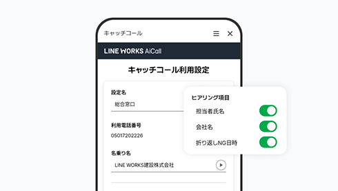 設定管理画面