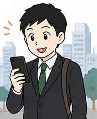 外出先でも即対応!
