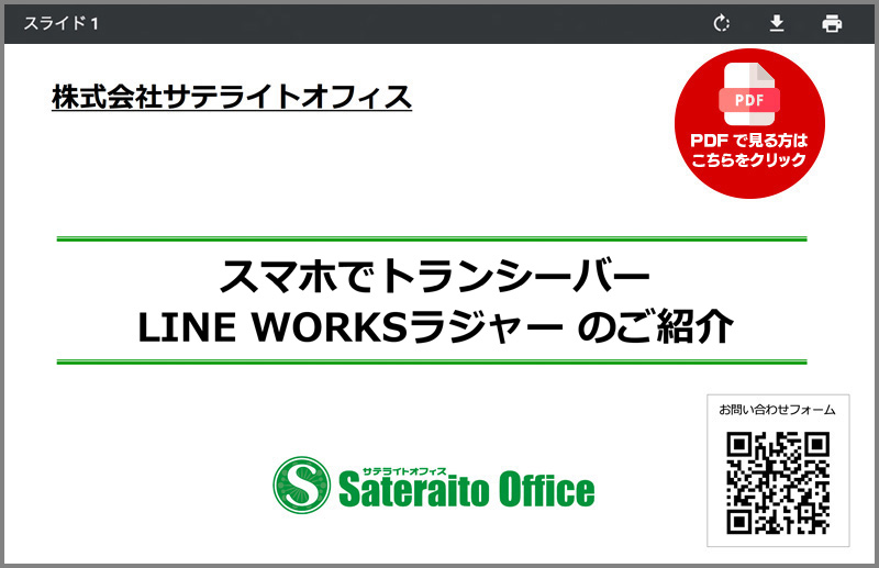 PDF�Ō�����͂�������N���b�N