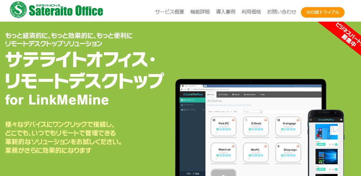 LinkMeMine