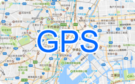 他連携GPSセンサーを連携機能