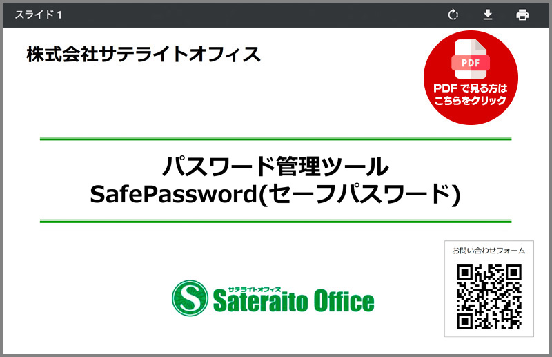 PDF�Ō�����͂�������N���b�N