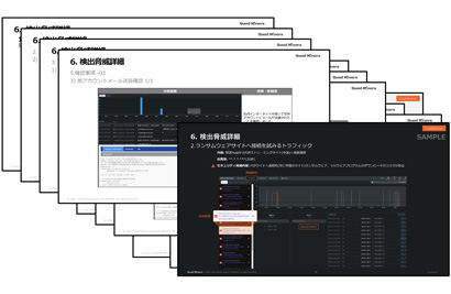 5. 検出脅威詳細