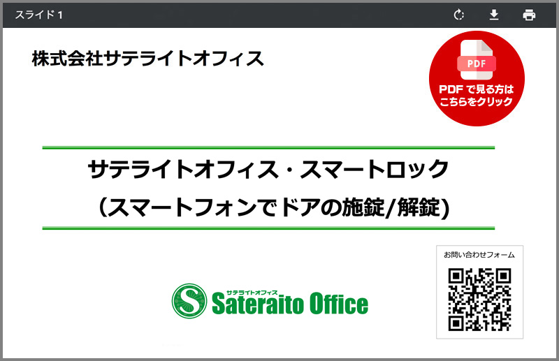 PDF�Ō�����͂�������N���b�N