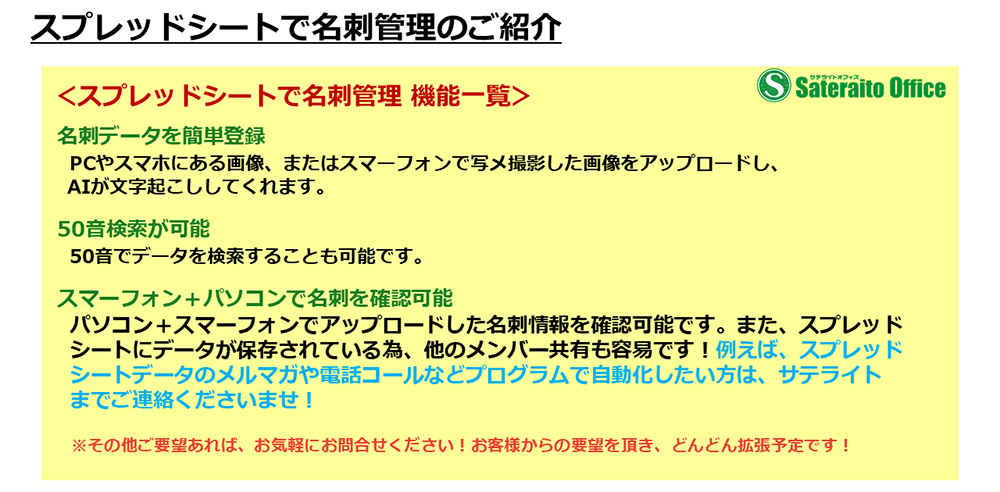 名刺管理