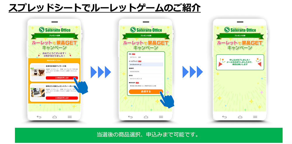 ルーレットゲーム