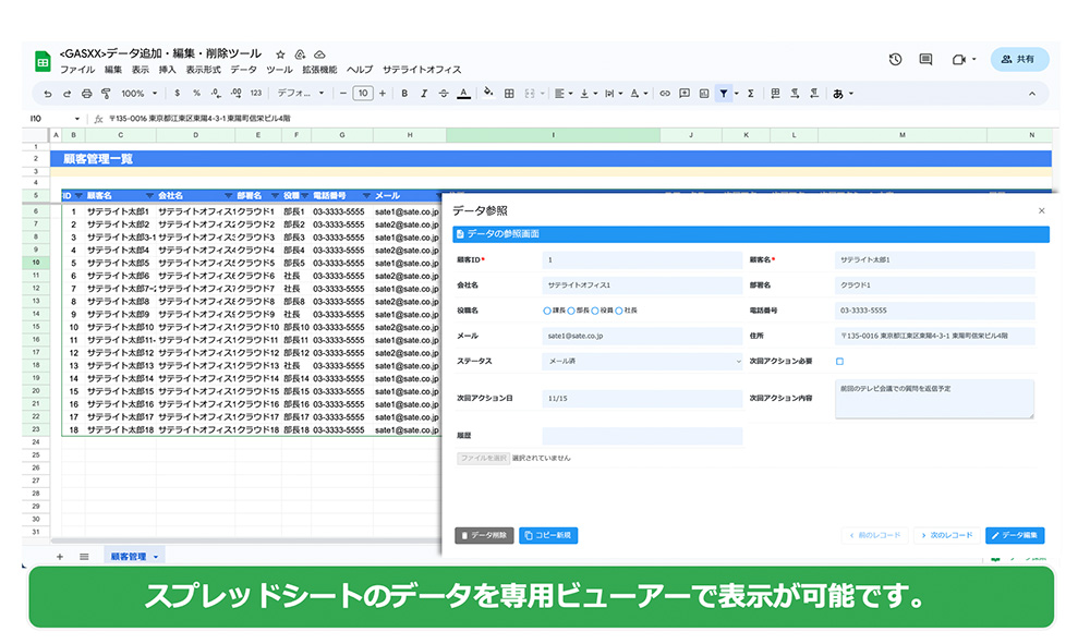 専用ビューでデータを表示