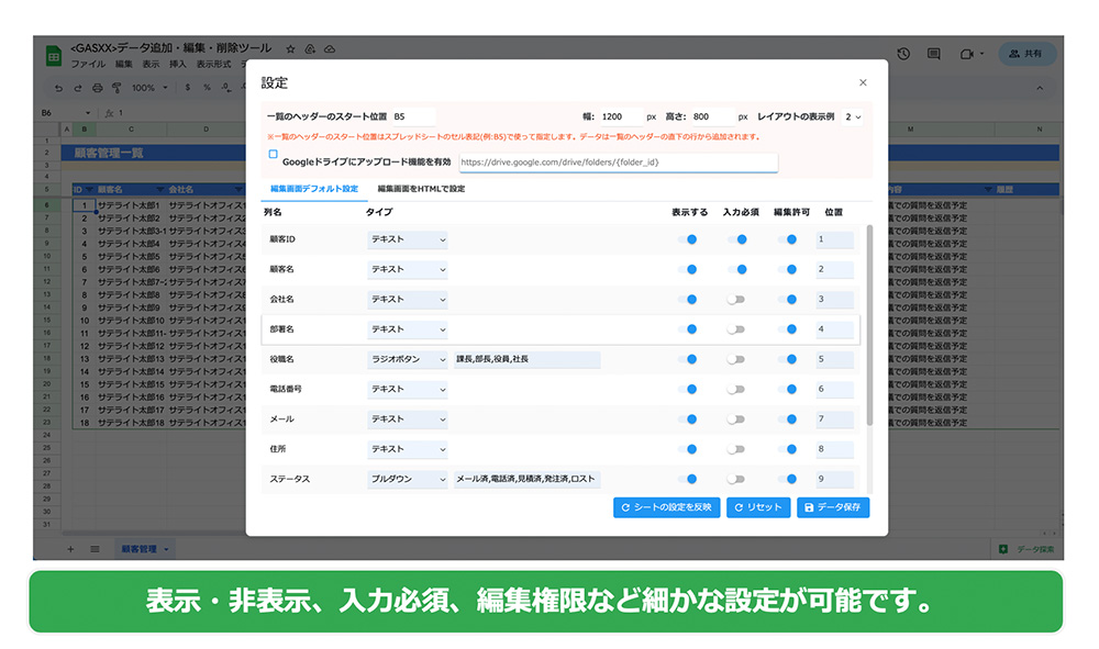 ビューアーの全体設定