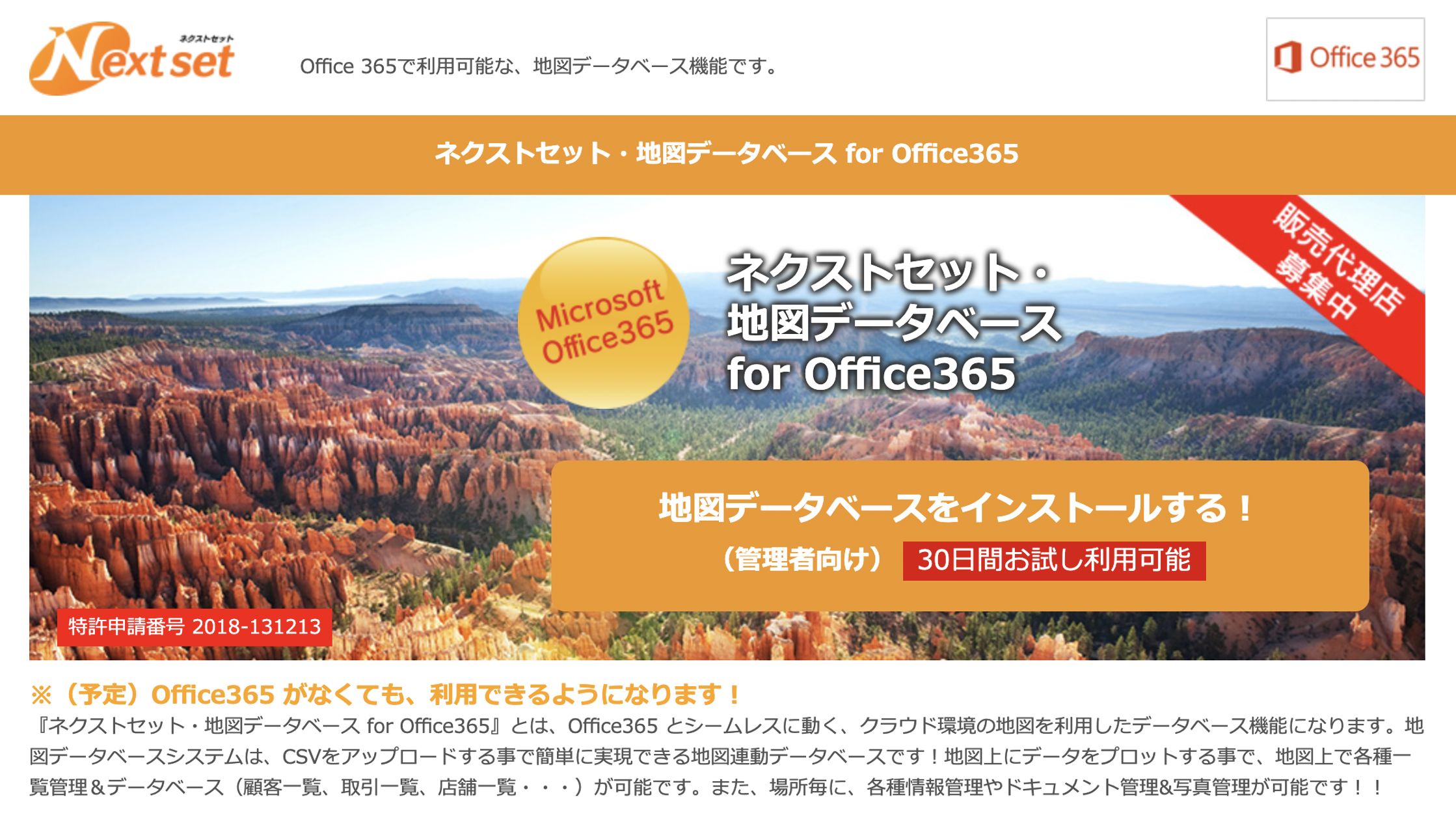 社員一覧をgoogleマップで表示 住所から地図表示 テレワーク時代のクラウド活用 株式会社サテライトオフィス