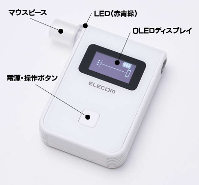 アルコールチェッカー