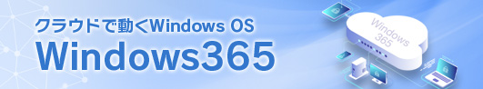 Windows365