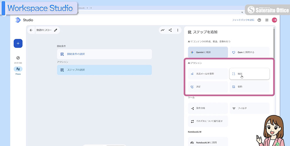 イメージ