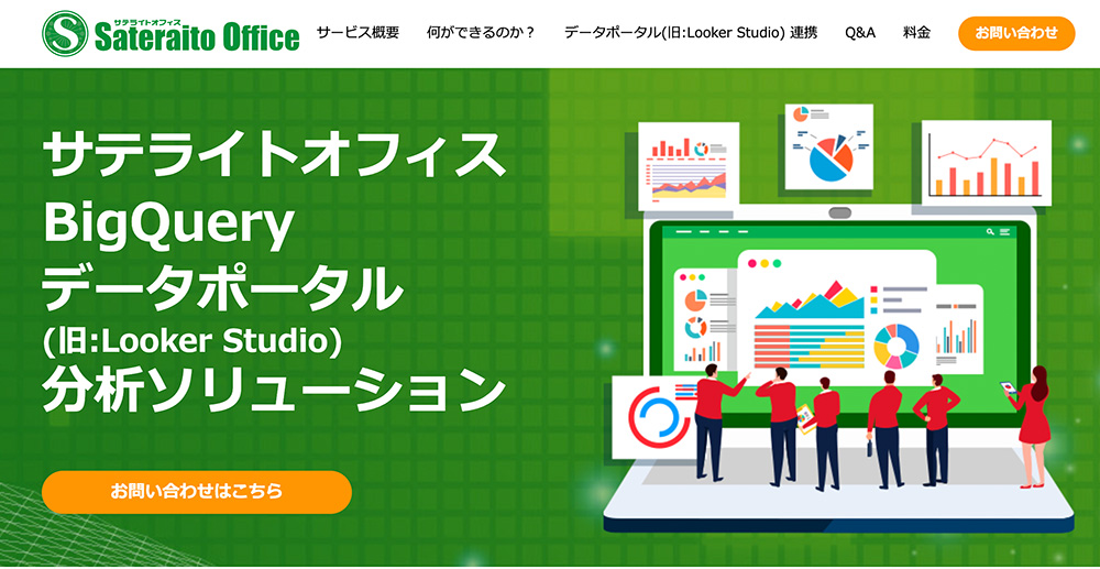 イメージ