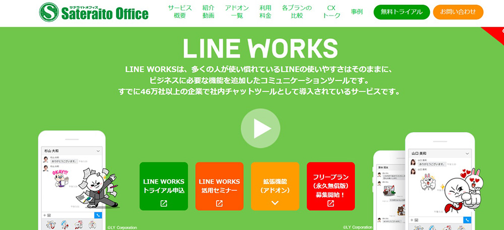 イメージ