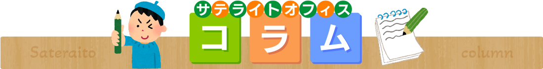 �T�e���C�g�I�t�B�X�R����