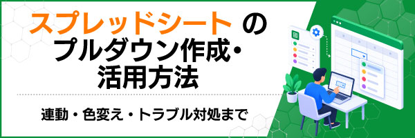 �X�v���b�h�V�[�g�̃v���_�E���쐬�E���p���@�b�A���E�F�ς��E�g���u���Ώ��܂�