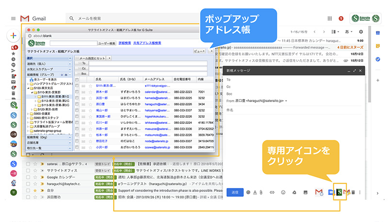 サテライトオフィス 組織アドレス帳 For Google Workspace G Suite Google Workspace G Suite Amazon Ec2は サテライトオフィス Google App Engine サテライトオフィス 組織アドレス帳 For Google Workspace G Suite Google Workspace G Suite Amazon Ec2は サテライトオフィス Google App Engine